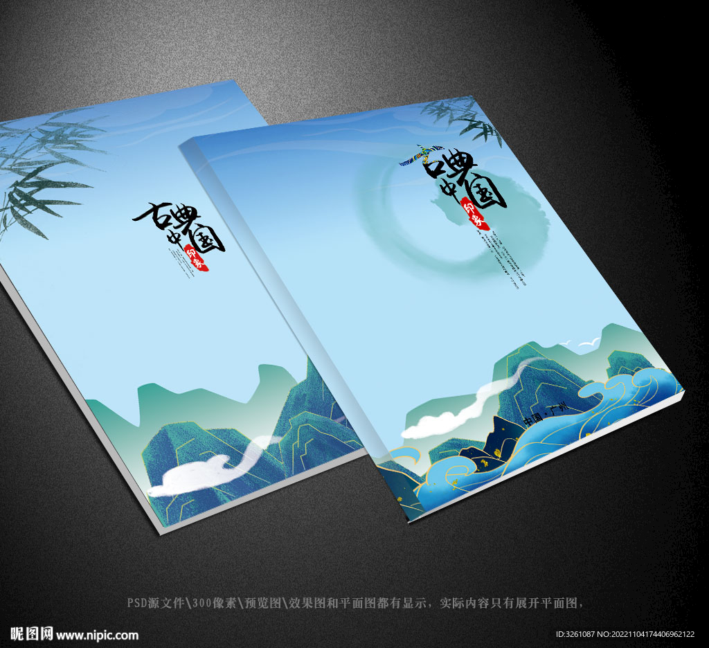 古典封面