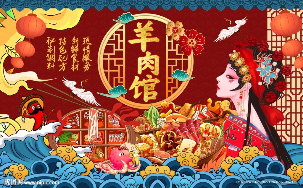 羊肉馆背景墙图片