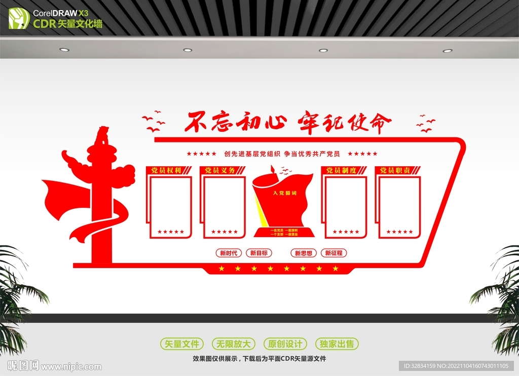 党员活动中心