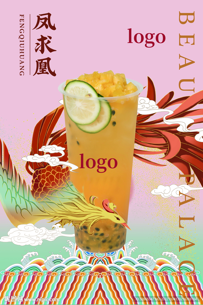 凤求凰