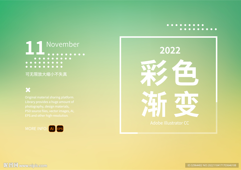 彩色渐变 