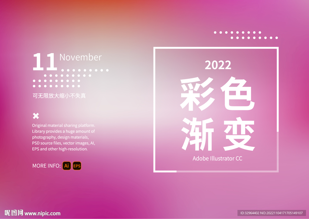 红色渐变