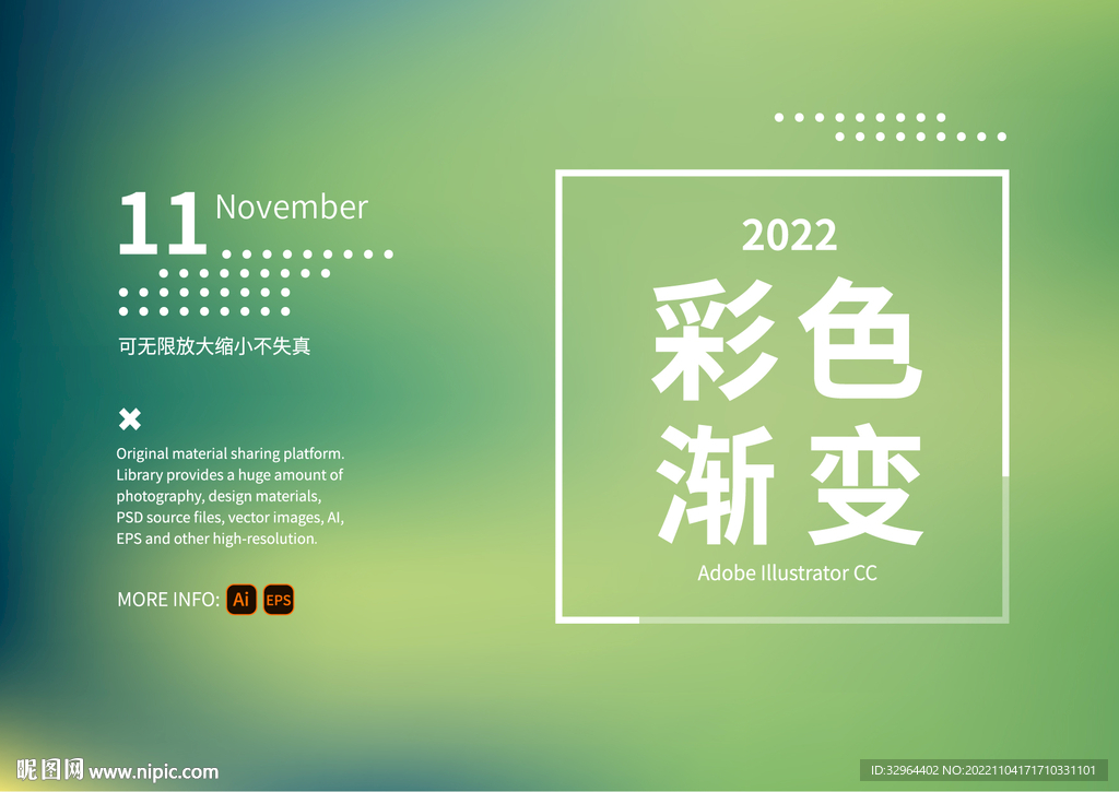 绿色渐变