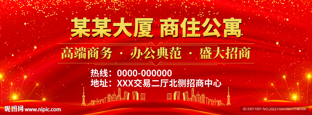 招商广告