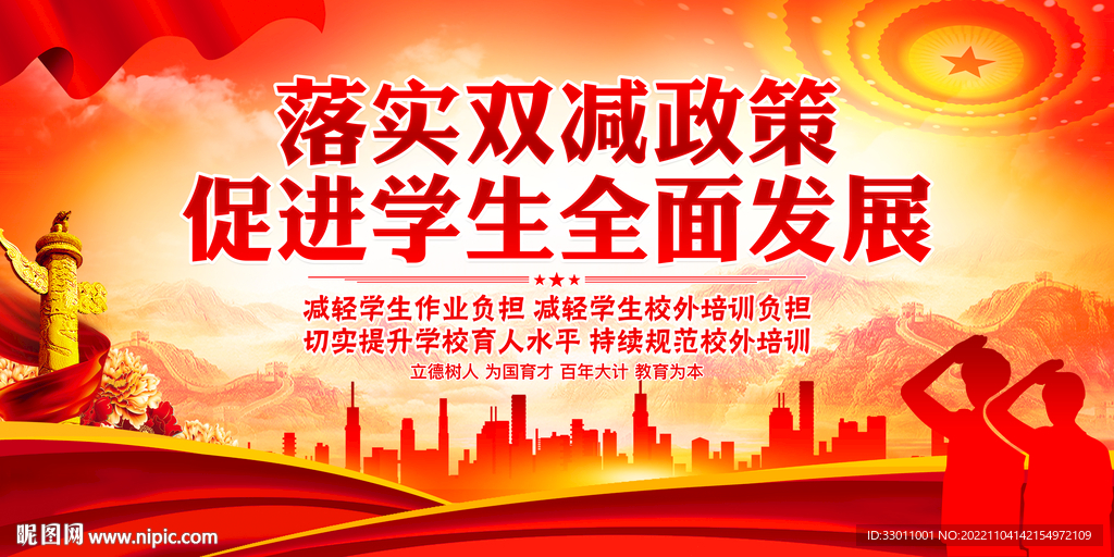 双减