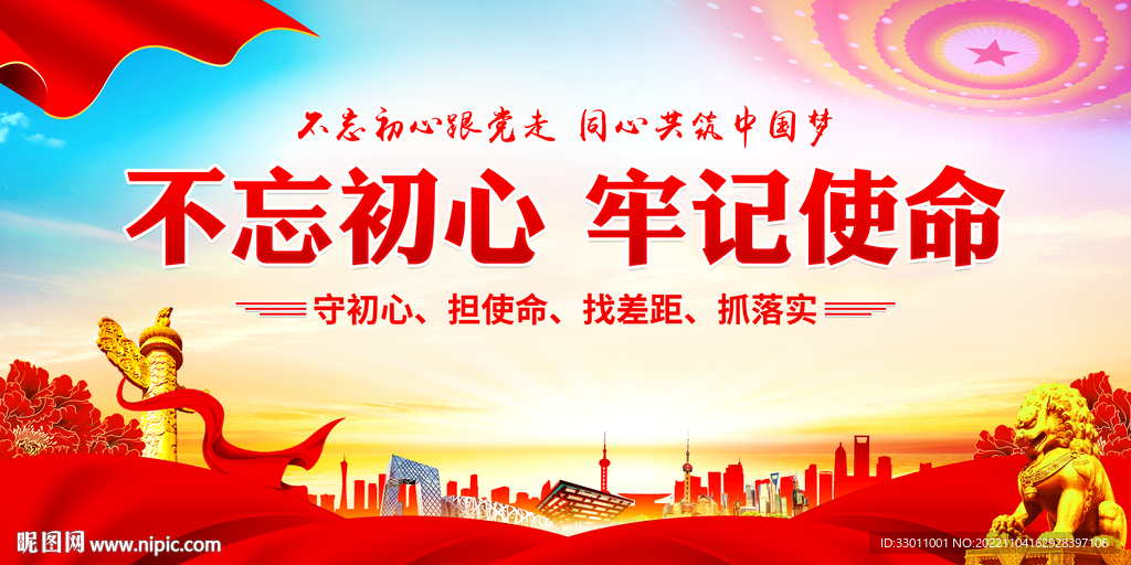不忘初心