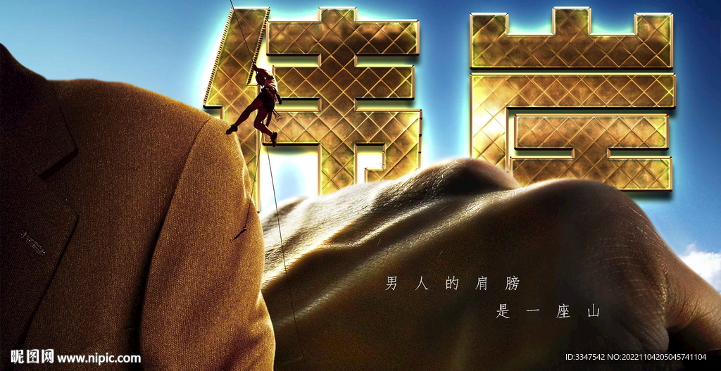 伟岸