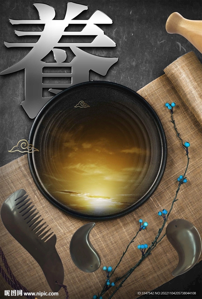 养