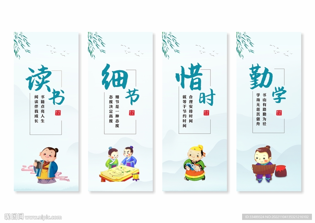 校园文化挂画