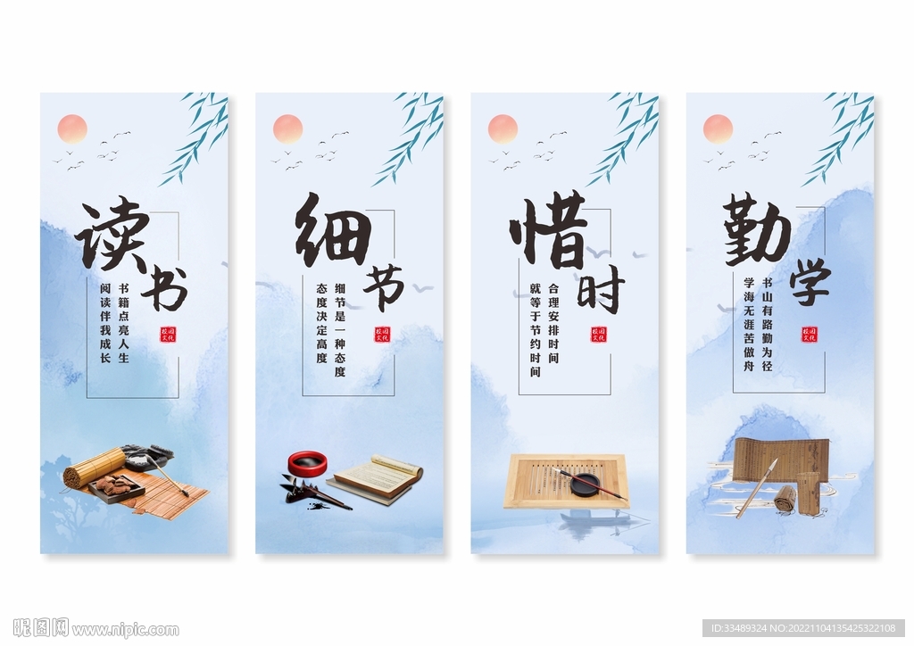 校园文化挂画