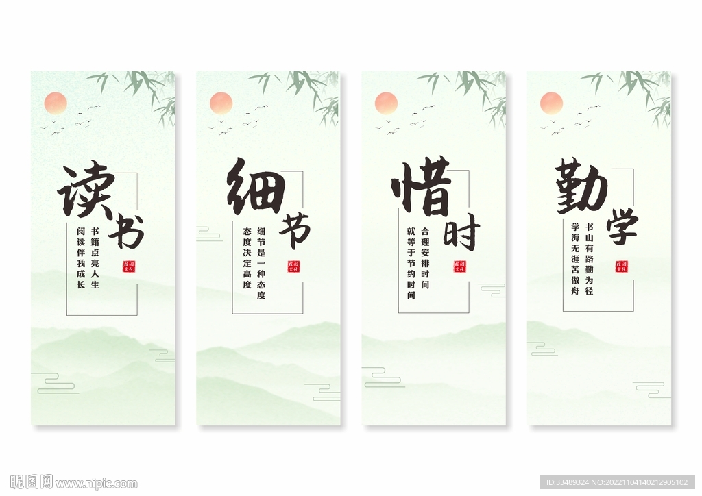 校园文化挂画