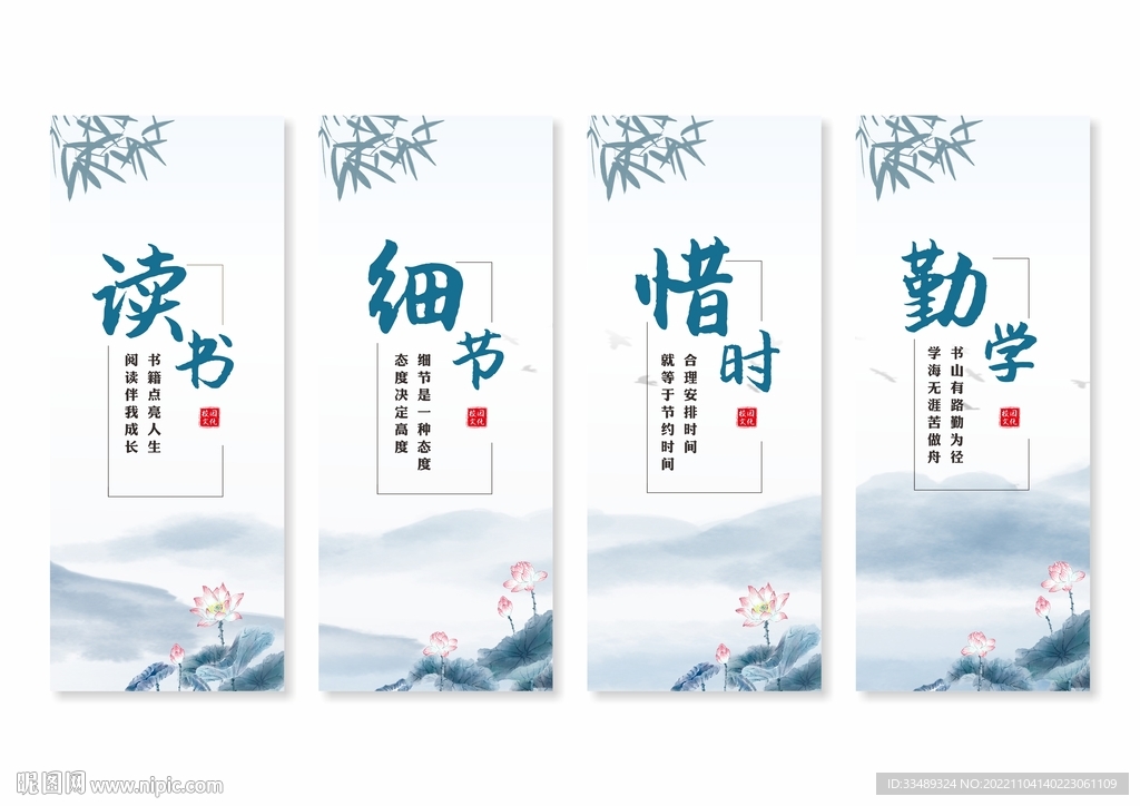 校园文化挂画