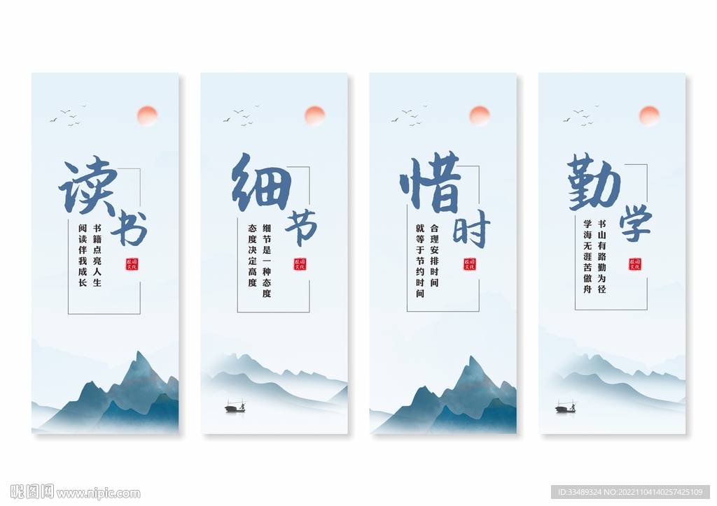 校园文化挂画