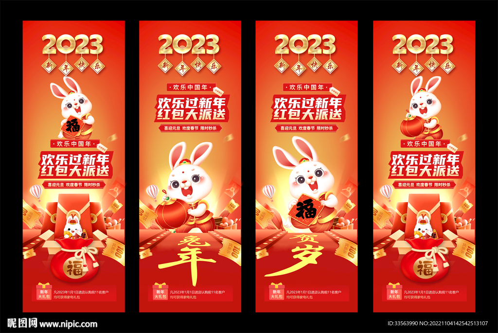 春节吊旗