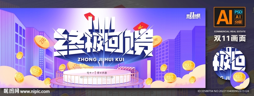 双十一