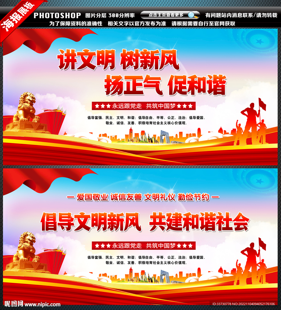 倡导文明新风 