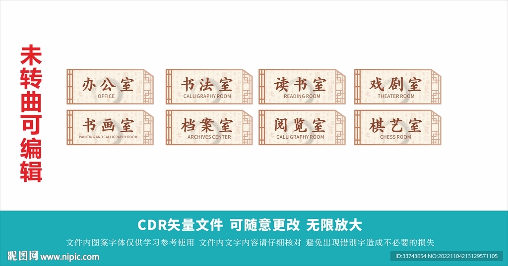班级牌 科室牌