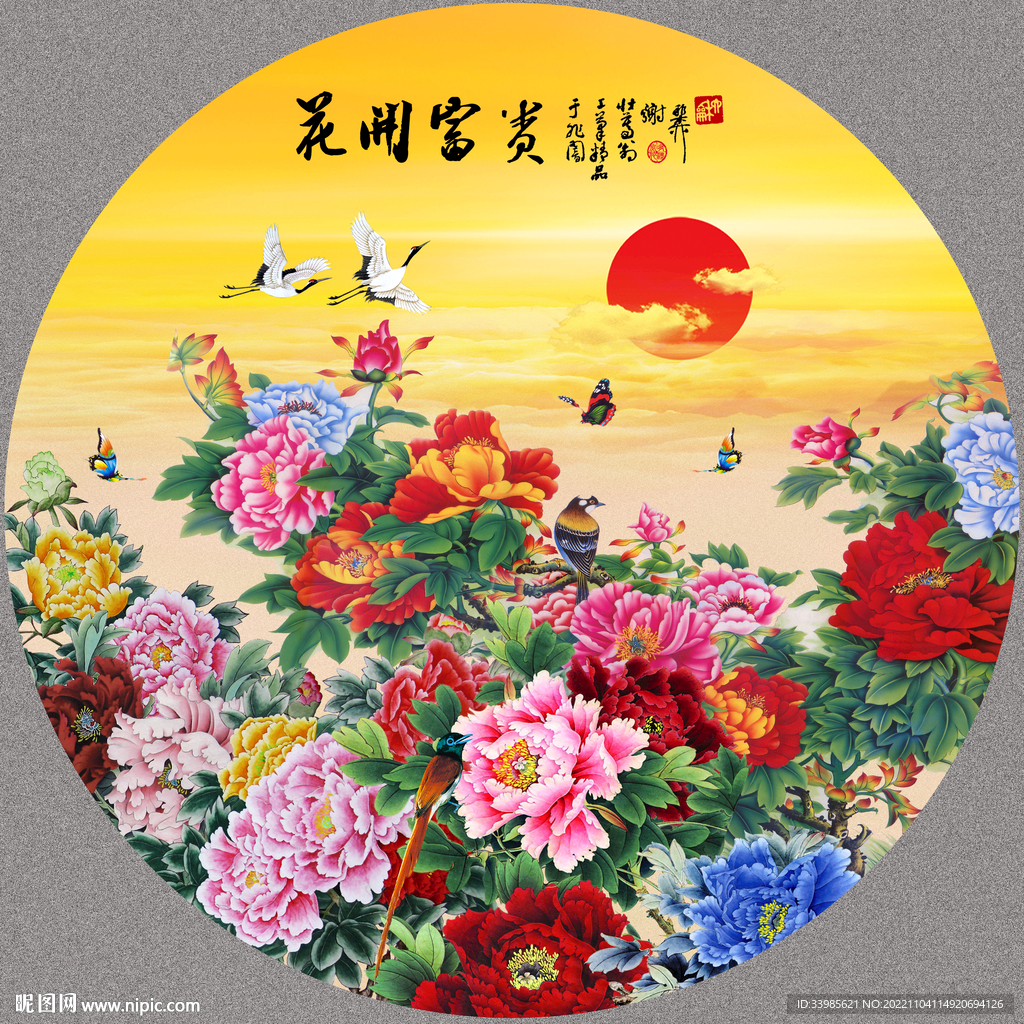 国画牡丹