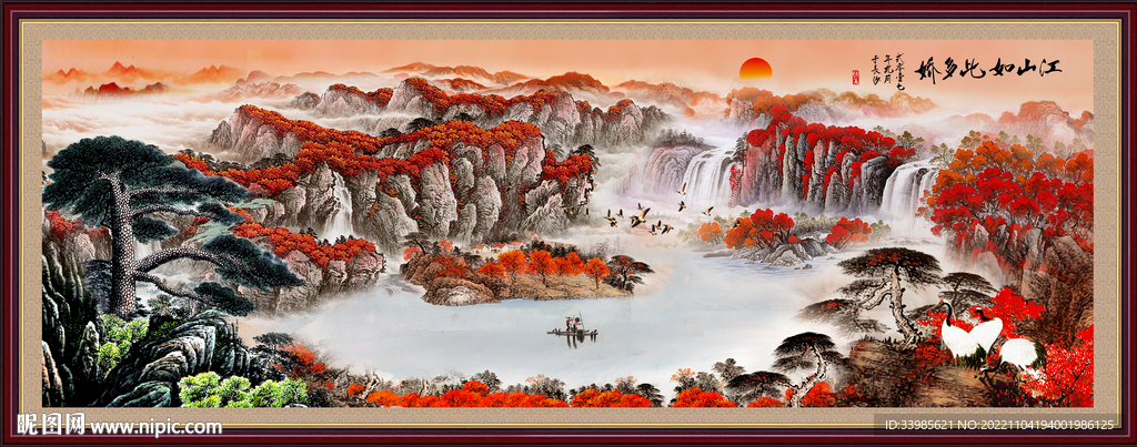 山水国画