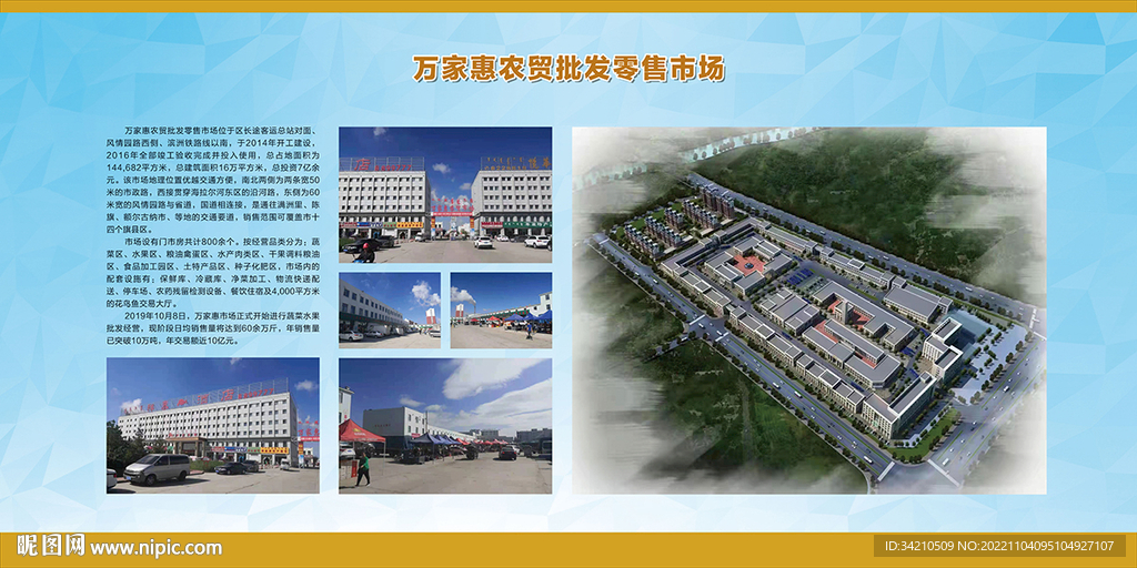 室外展板设计PSD