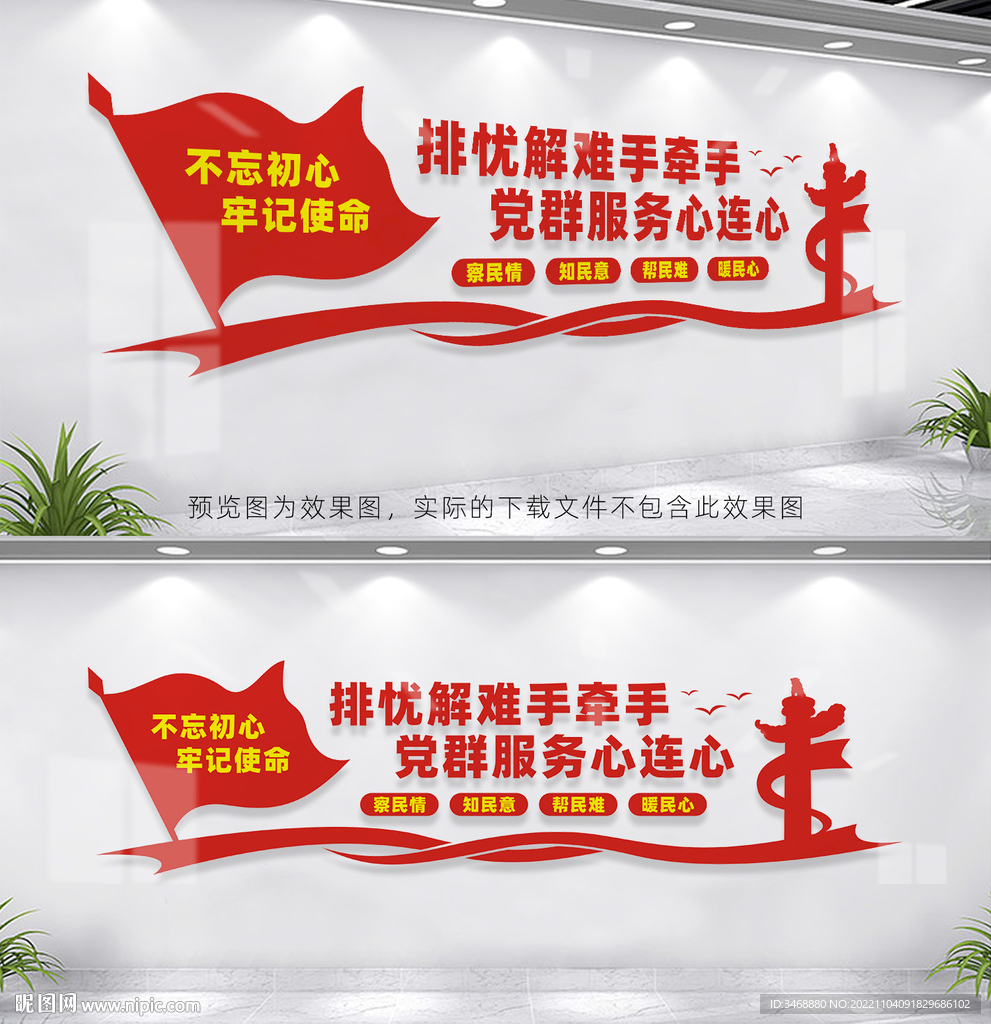党群服务心连心