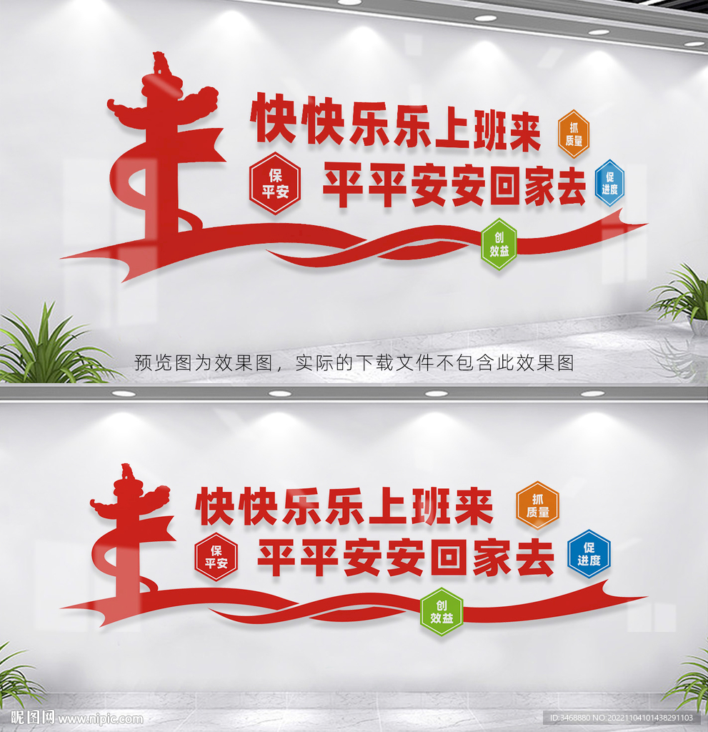 工地文化墙
