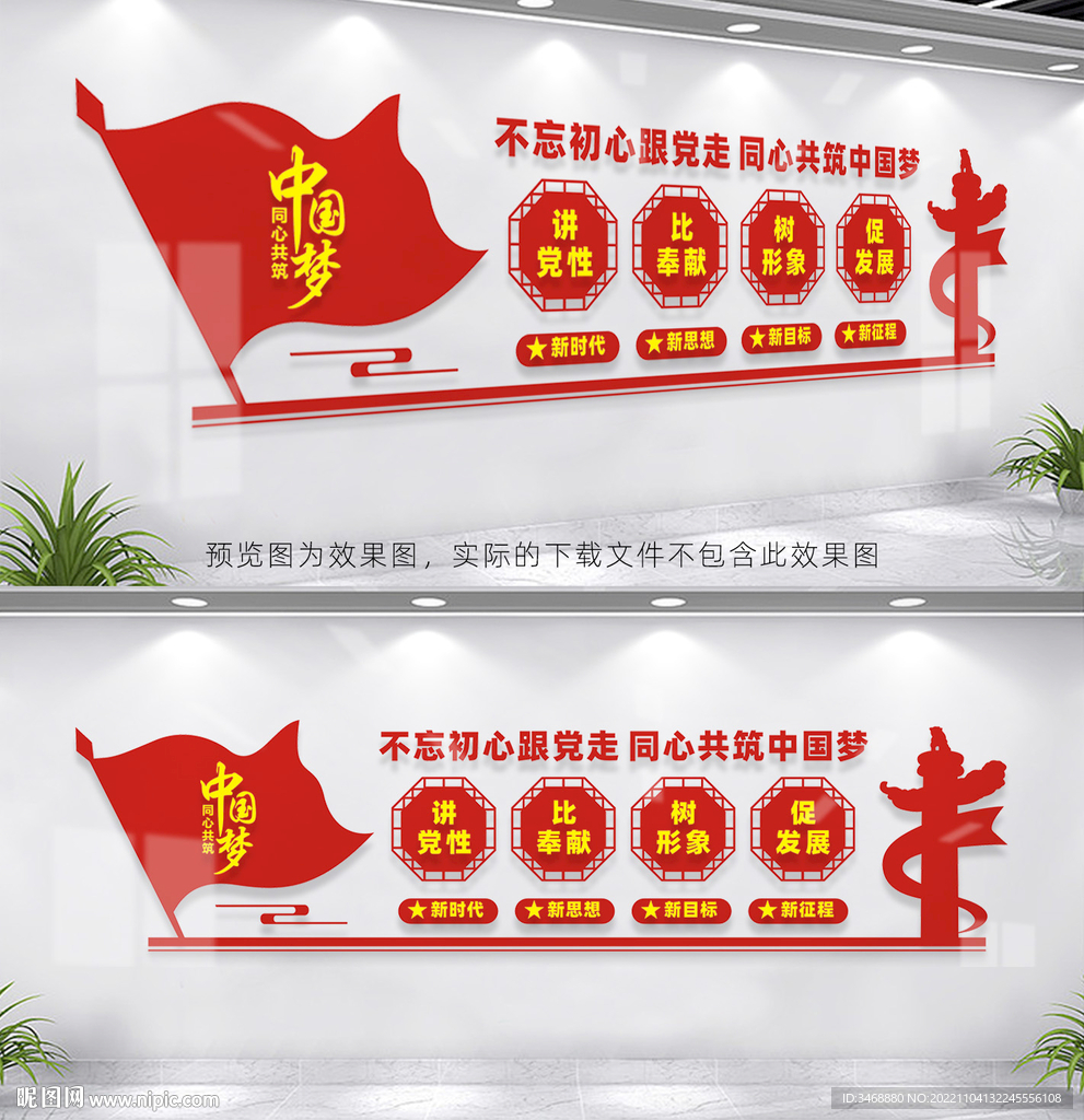 讲党性