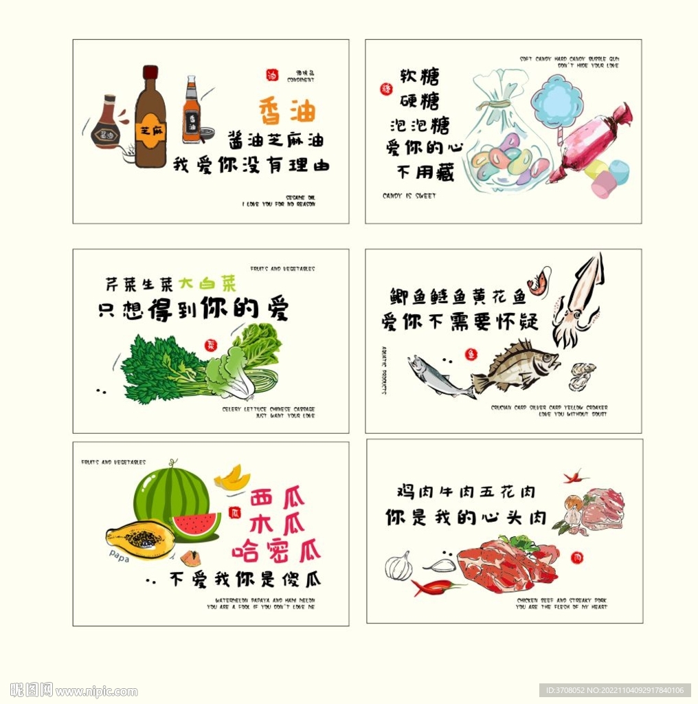 网红牌