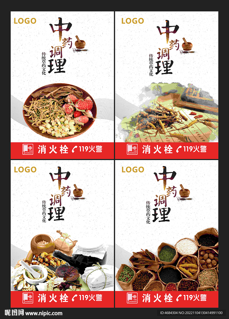 中医药文化图片