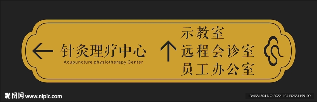 高档导视牌