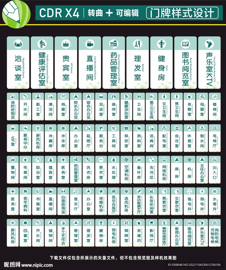门牌