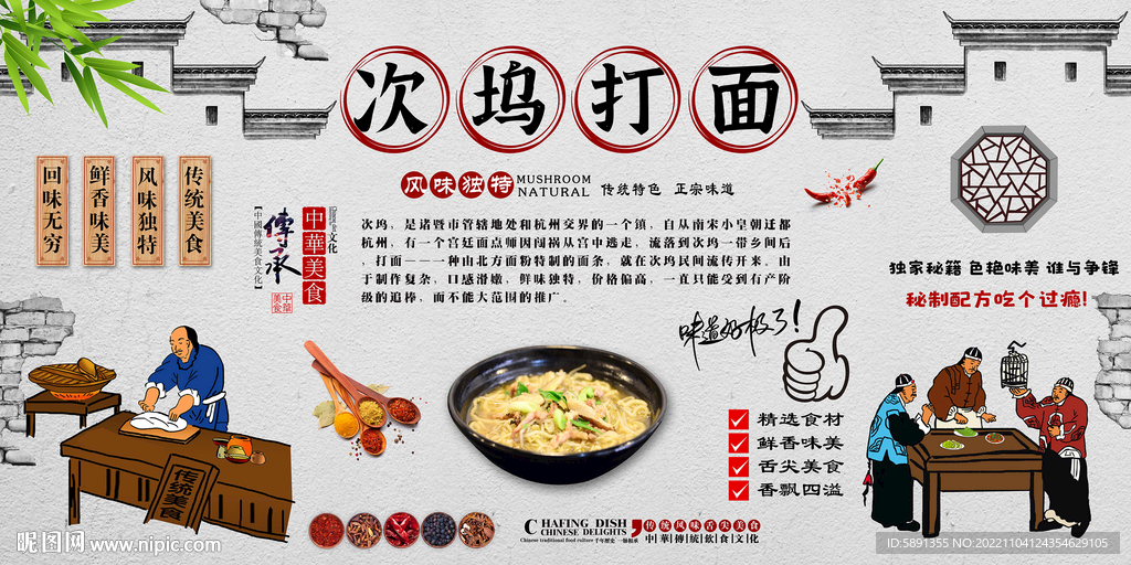 次坞打面