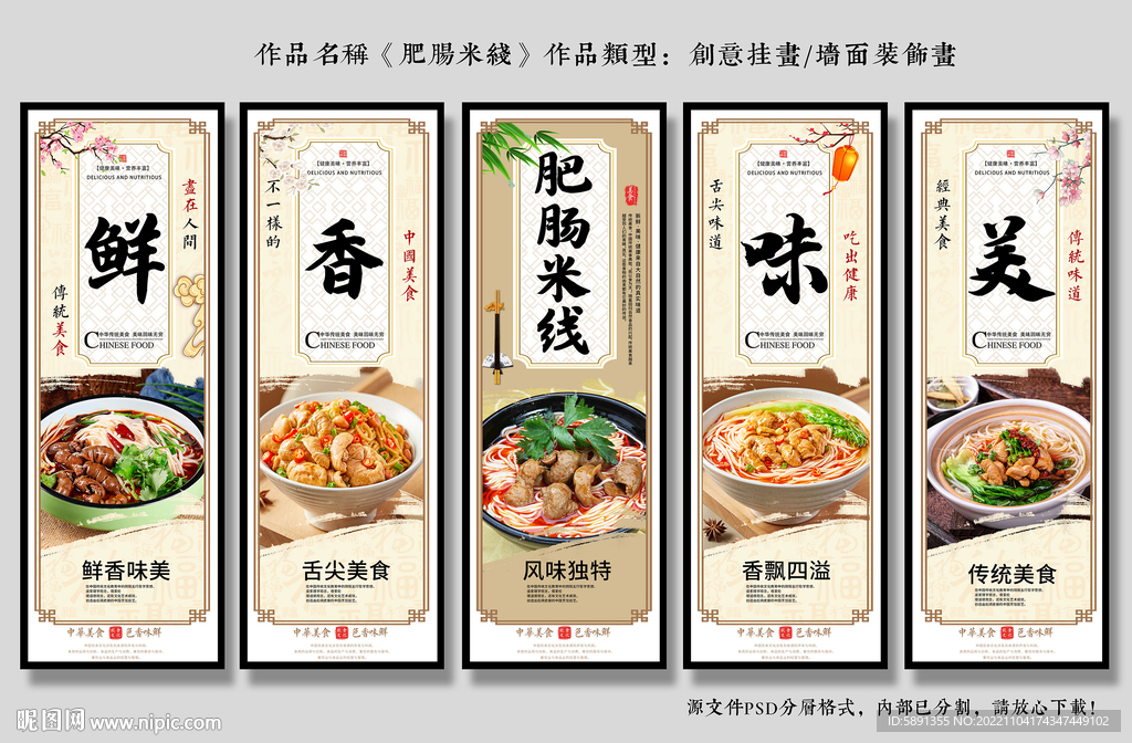 肥肠米线