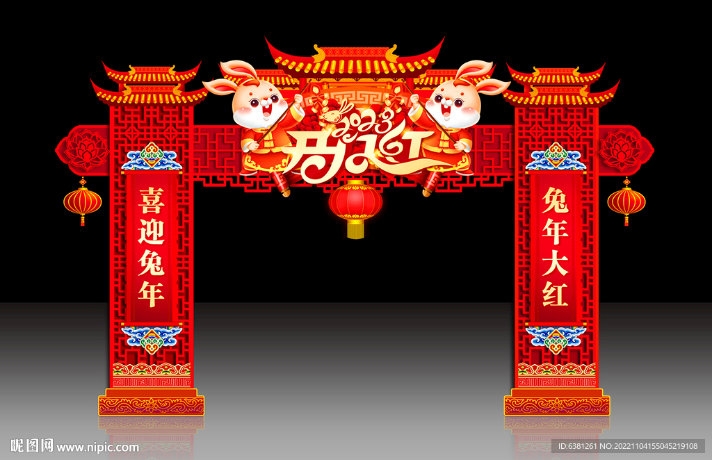 开门红大门