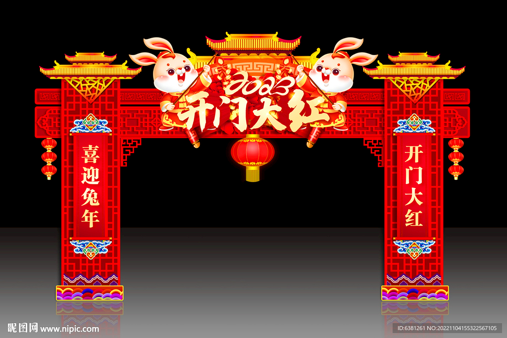 开门红门楼
