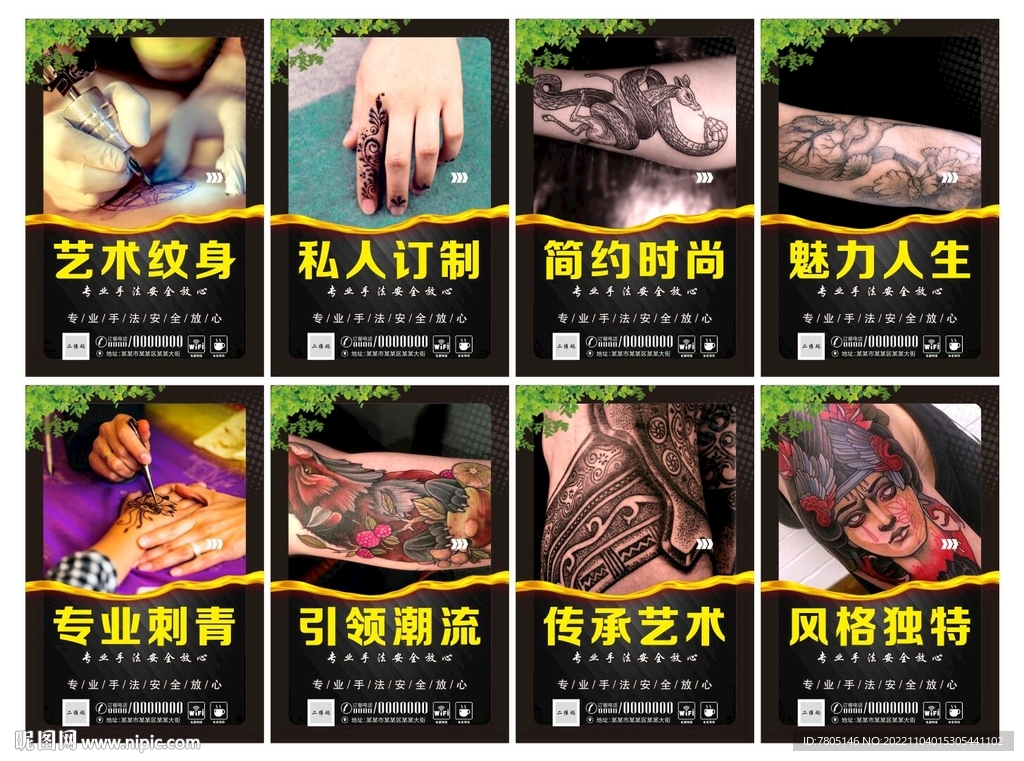 刺青海报