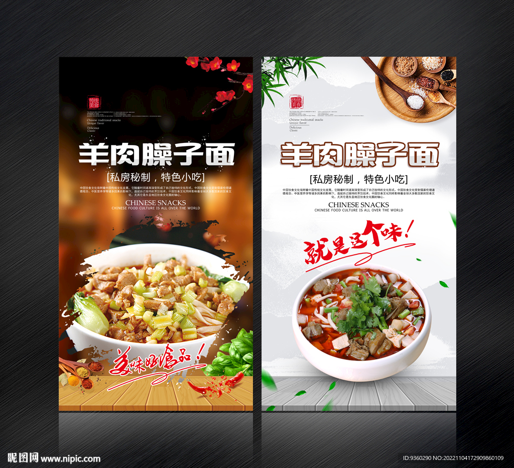招牌臊子面
