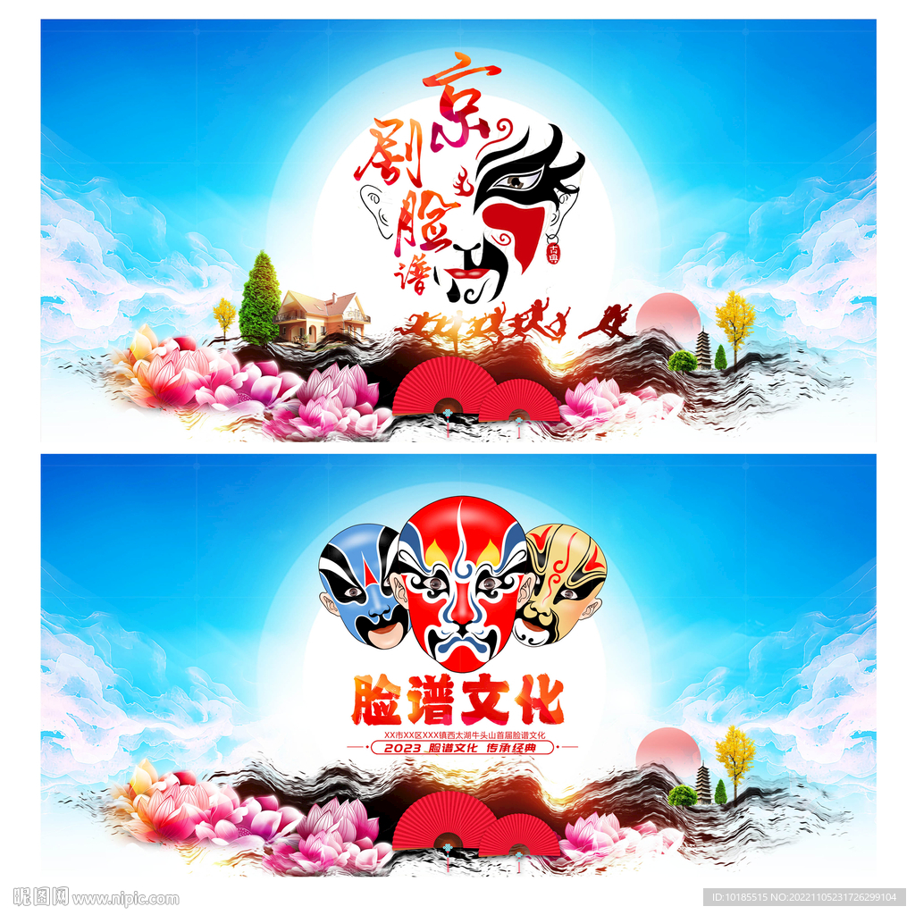 脸谱