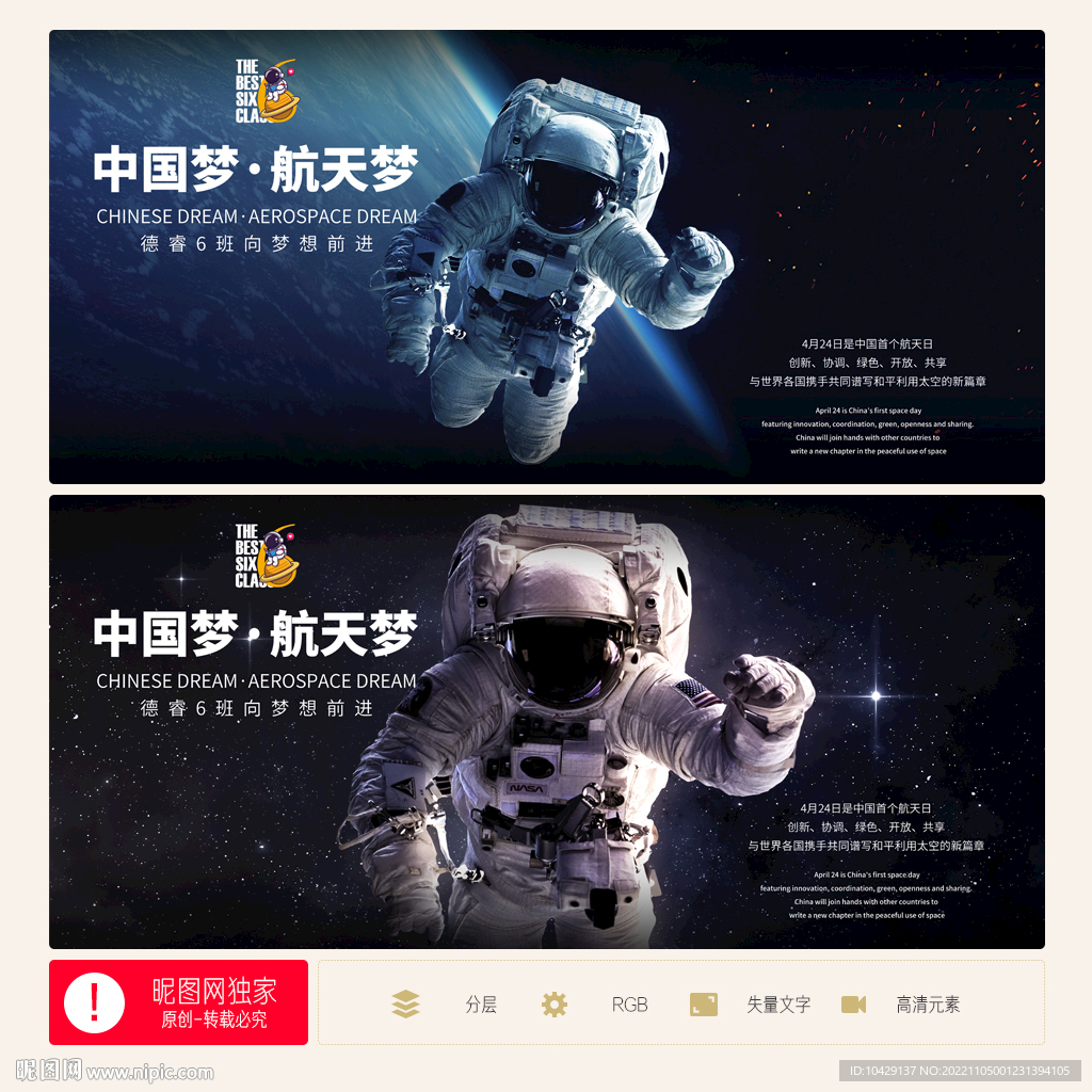 班级墙画