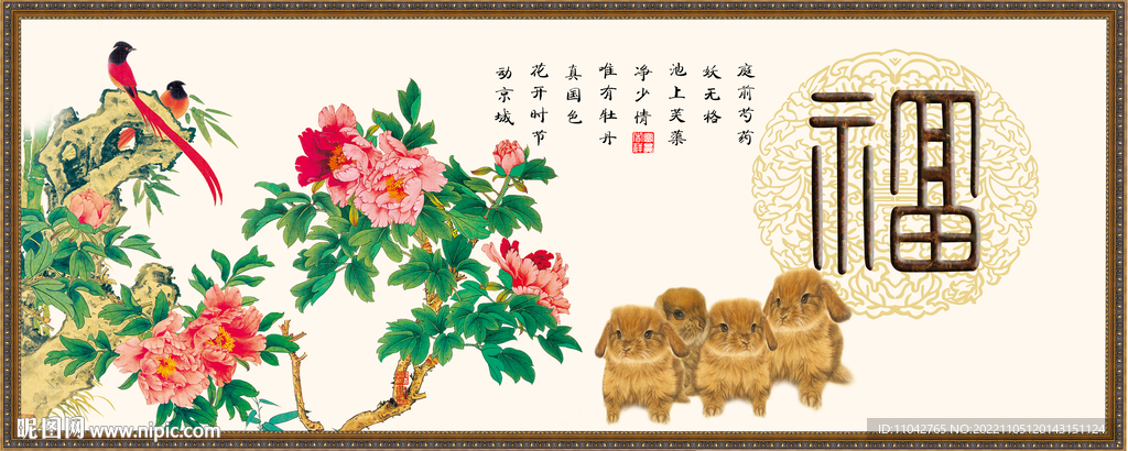 百福图