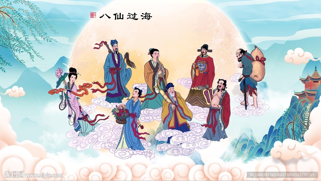 八仙过海