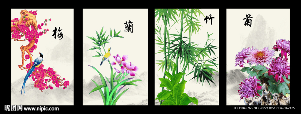 梅兰竹菊