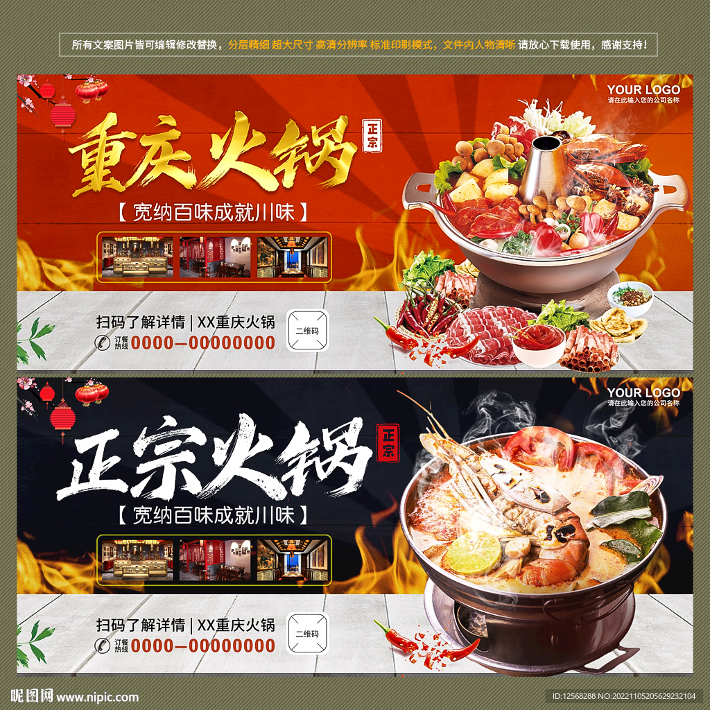 火锅海报