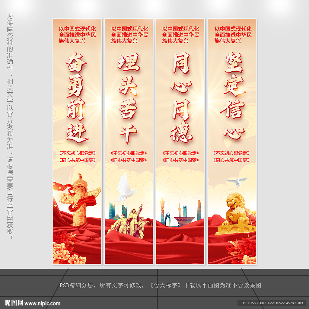 党建标语