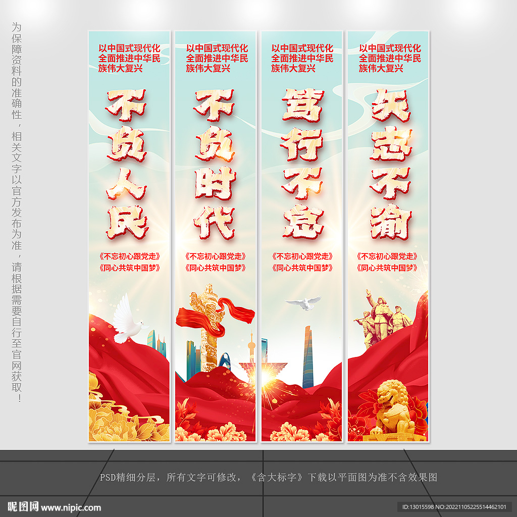 党建背景
