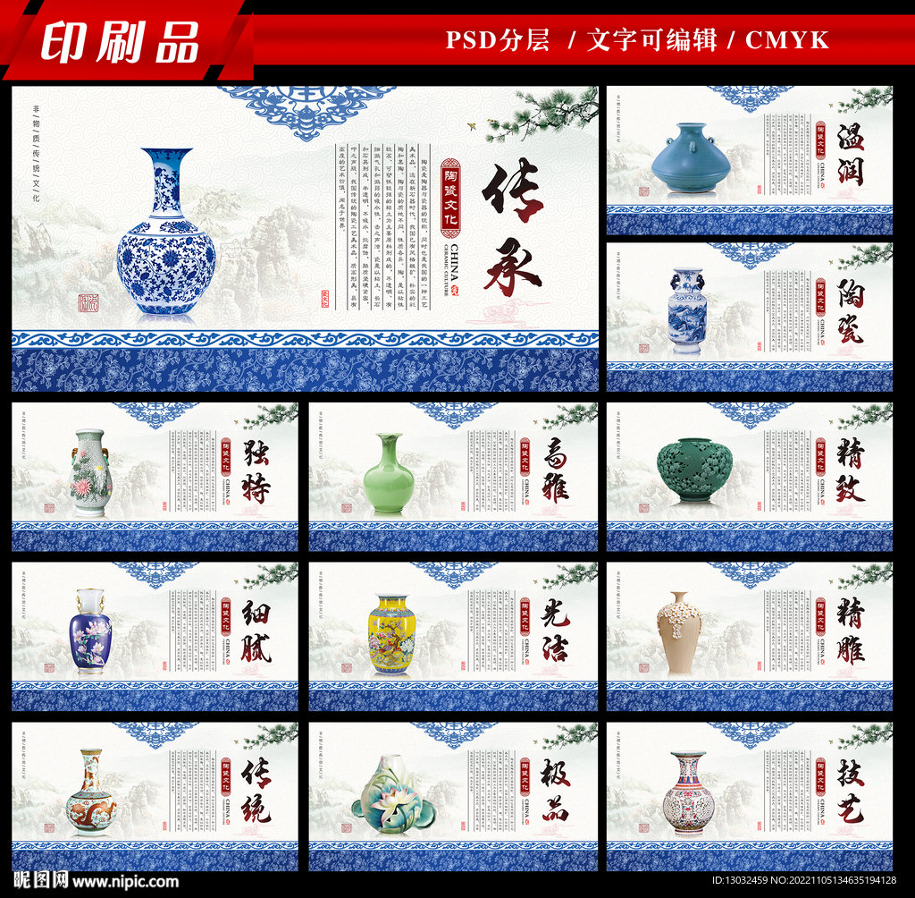 陶瓷