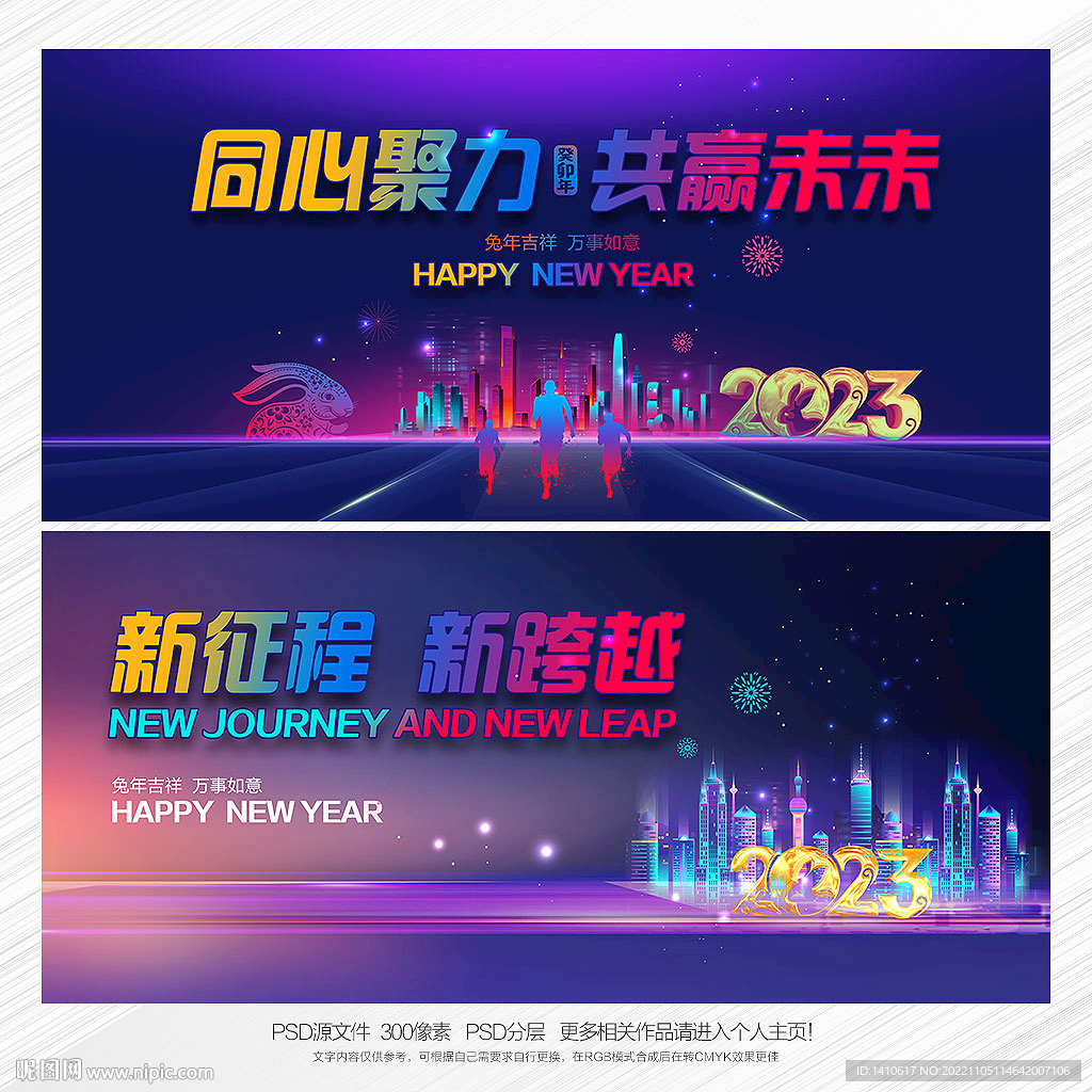 年会背景