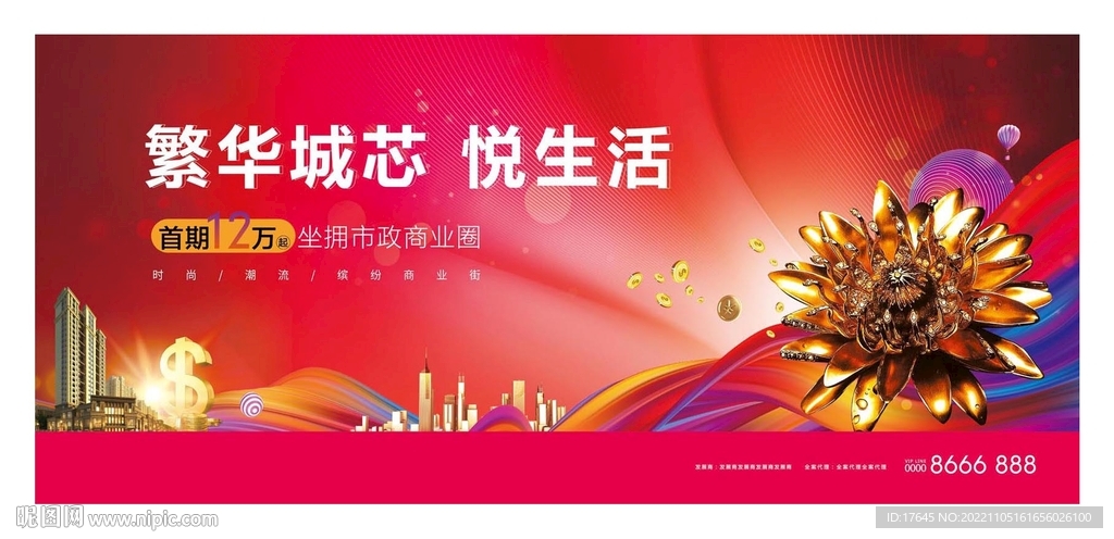 商业地产