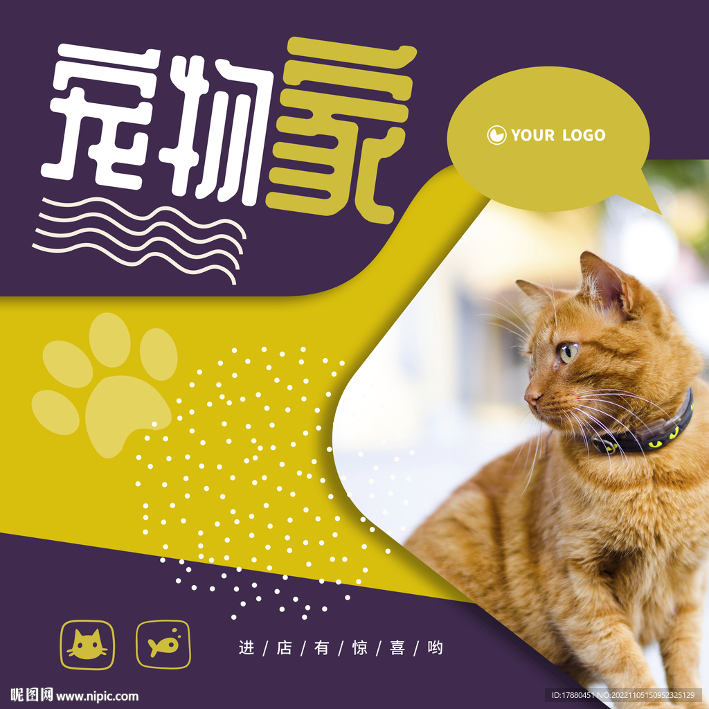 宠物店宣传海报