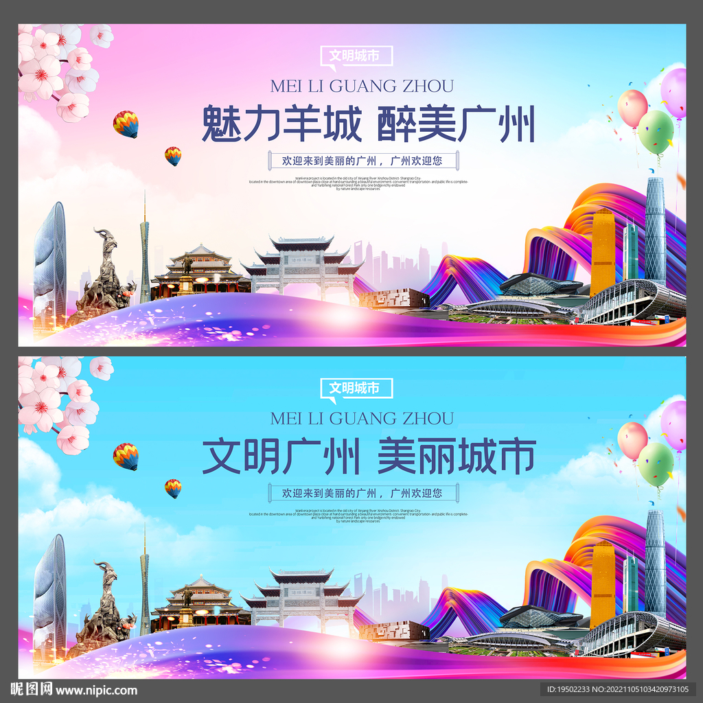 广州